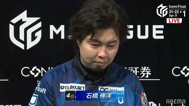 キングの号泣が胸を打つ 石橋伸洋、痛恨ラスに「情けないです」必死の戦いに視聴者はもらい泣き／麻雀・Mリーグ