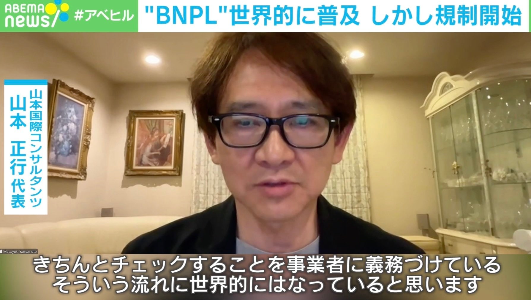 便利で手軽で若者の味方！ BNPL（後払い決済）に規制の動き 何がキケン？（ABEMA TIMES）｜ｄメニューニュース（NTTドコモ）