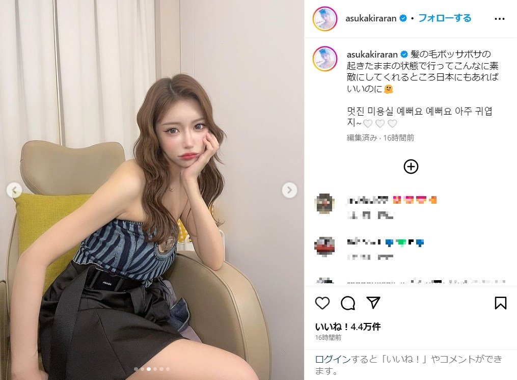 明日花キララの韓国でのオフショットが「IVEウォニョンに似てる」と話題に 熊田曜子も思わず「いいね」 | エンタメ総合 | ABEMA ...