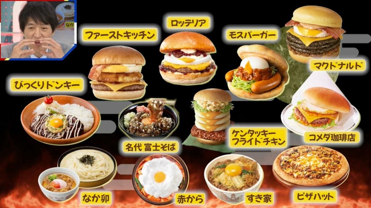 マック、ケンタ…「月見戦争」に異変？富士そば×鳥羽シェフコラボも参戦