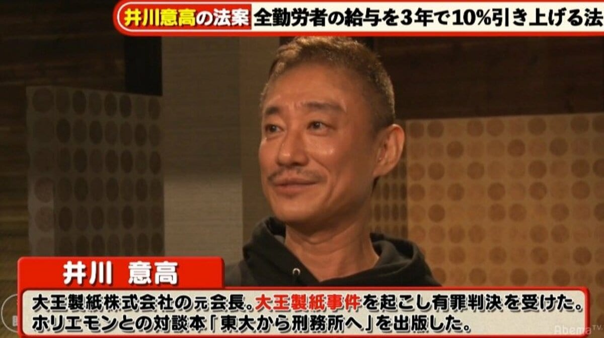 井川意高 現在