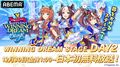 『ウマ娘 3rd EVENT』が日本初無料放送決定！『ウマ娘』約3年ぶりのナンバリングイベント
