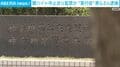 闇バイト中止巡り監禁か “実行役”男ら3人逮捕