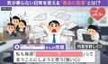 限界社会人を“無敵のアイドル”に!連勤のイメージをポジ変する“魔法の言葉”に「参考にしよう」「熱いコール(圧)が鳴り止まない」など反響