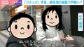 コスパやタイパに続く？会話力アップする「コミュパ」って何？新生活スタートで悩む人続出…話し方のプロが“コツ”伝授「初対面の人とは」