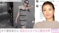 木下優樹菜さんの10歳長女のスタイルに驚きの声「ユッキーナかと思ったら違った」「10歳？！スタイルが良すぎますね！ステキ」
