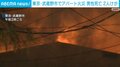 東京・武蔵野市でアパート火災 男性死亡 2人けが