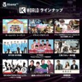 EXO・チャンヨル出演リアリティショー『ルームメイト』がAbemaTV「K WORLDチャンネル」に登場!