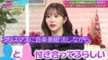 指原莉乃、去年のクリスマスは田中みな美と過ごしゴシップで盛り上がる「音楽番組を流しながら『この人とこの人が付き合っているらしい』っていう」