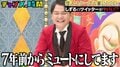 しずる村上のTwitterについての“疑惑”に千鳥ノブが衝撃発言！「7年前からミュートしてます」