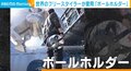 孫のために作ったはずの「ボールホルダー」  世界中のフリースタイラーに大反響  製作者「ここまで来たのも本当に孫のおかげ」