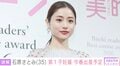 「無事に安定期を迎え」石原さとみ、第1子妊娠 出産は春予定