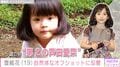 小泉今日子や杏の幼少期を演じ“第2の芦田愛菜”と呼ばれた元子役・豊嶋花（19）、ビーチでの開放的な姿にファン「スタイルも完璧！」「尊い！」