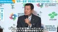 原辰徳氏、WBC連覇目指す侍ジャパンにエール「堂々と勇猛果敢に戦ってほしい」