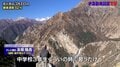 「知識ではなく体験」ナスD、標高3000メートル越えの絶景で「森林限界」を体感
