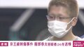 京王線刺傷事件 服部恭太容疑者を送検