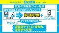 違法ダウンロード対象拡大に有識者ら“緊急声明” 「政府の目的みえず、あまりに拙速」