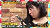 ココリコ遠藤、“なんでもエステティシャン”を絶賛?「調子がすごくいい」▶︎動画はこちら