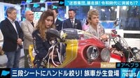 AbemaPrime【平日よる9時~生放送】 - 企画 - 暴走族が減少した令和時代...でもバイクを楽しみたい!「旧車會」が今は人気? 懐かしの”族車”もスタジオに生登場 | 動画視聴は【Abemaビデオ(AbemaTV)】