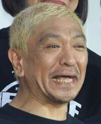 NONSTYLE井上『偉大なる大先輩と』