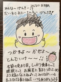 横山だいすけ、手書きイラスト&メッセージでファンを激励「つかれよ～かぜよ～とんでいけ～！！」