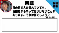 記述式テストを巡って「小学生の珍解答すぎる」答えも話題 | 動画視聴は【Abemaビデオ(AbemaTV)】