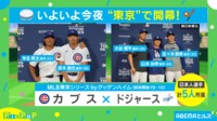 【映像】大谷＆山本＆佐々木の3ショット