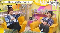 声優と夜あそび 2021 - 木曜日 - #25