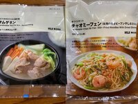 川島菜月『無印食品有能すぎ』