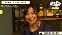 声優と夜あそび - 月曜日 - 映像ラストに延長戦も！【緒方恵美×内田彩】 #43 福原綾香がゲストに登場！ | 動画視聴は【Abemaビデオ(AbemaTV)】