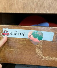 蛯原英里『大変だった入園式』