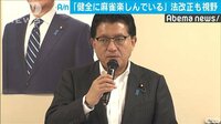最新の政治ニュース【随時更新】 - - 自民党“スポーツ麻雀議連” 風営法改正も視野に | 動画視聴は【Abemaビデオ(AbemaTV)】