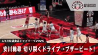 【映像】残り3秒の勝負！強気なゴリゴリドライブの瞬間