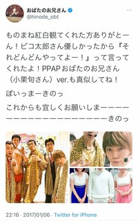 おばたのお兄さん『人生が変わると思った日』