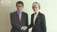 社会ニュース - 日韓外相会談「平行線」　徴用工・慰安婦発言巡り | 動画視聴は【Abemaビデオ(AbemaTV)】