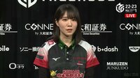 【映像】MVP獲得に意欲を見せる伊達朱里紗