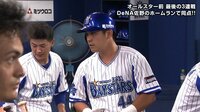 ベイスターズ ハイライト集 - 7月 - サノムラン!佐野の起死回生の同点HRが飛び出す! | 動画視聴はAbemaビデオ(AbemaTV)