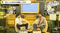 【浪川大輔×石川界人】