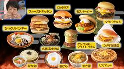 マック、ケンタ…「月見戦争」に異変？富士そば×鳥羽シェフコラボも参戦…期間限定が生む「この瞬間に1回食べておきたい」心理