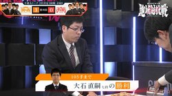 「あれ？あーーらーー」関西B・大石直嗣七段、“ピッタリ即詰み”の鮮やか逆転勝利に解説＆ファンが大興奮「ぎゃああ」「実況おもしろすぎるw」／将棋・ABEMA地域対抗戦