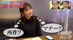 9頭身アイドル・武田雛歩、プロ雀士受験に新たな壁が…実技試験にトッププロから「50点」の厳しい評価