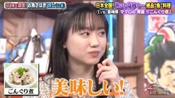 芦田愛菜の完璧すぎる食リポに「上手…だね」サンド伊達も衝撃