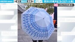 「ぜひ製品化を！」傘に描かれたおじさんが“一斉行進”する様子に「アニメーションみたい」「雨の日が楽しくなりそう」と絶賛の嵐