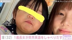 北斗晶の義理の娘・凛、1歳長女・寿々ちゃんが突然英語をしゃべりだし驚愕