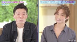 エイトブリッジ別府、人気グラドル・高橋凛とカップル成立 真剣に口説きすぎてまぶたも二重に