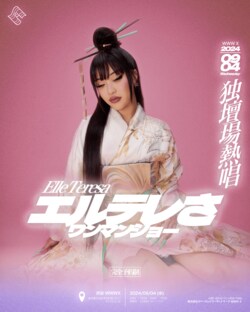 Elle Teresaが自身初となるワンマンライブを渋谷WWW Xにて開催！