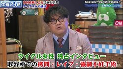 「サービスにはとても満足しました」ウイグル人女性が強制収容所から出る際に欠かされた大量の書類