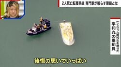 女子高校生ら死亡の2隻「事業登録なし」…専門家が指摘する行政の問題点「組織改革しないと事故は続く」 辺野古転覆事故