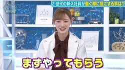 麻雀カフェ経営者・中田花奈「もしかしたら、今の時代にそぐわないかな」部下の指導方針明かす