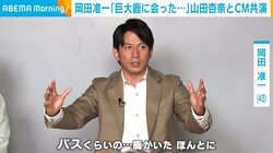 岡田准一「バスくらいの鹿が」 誰にも信じてもらえなかった出来事を明かす
